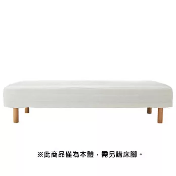 [MUJI 無印良品]附床板獨立筒床墊/SD/床套可水洗/鋼製床框(不含床腳)