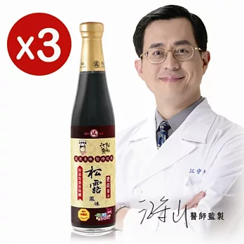 【江守山醫師監製cookking大廚當家】第三代-百年瑞春非基改黃豆手工純釀松露醬油/瑞春醬油/非基改醬油(3入禮盒組)