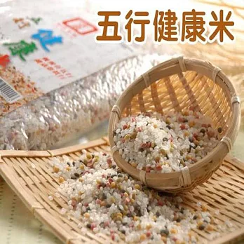 《源順》五行健康米(1kg/包，共四包)