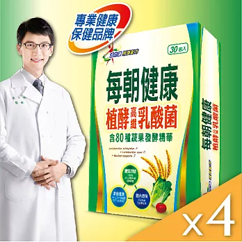 每朝健康 植酵高纖乳酸菌 (3gX30包)X4盒
