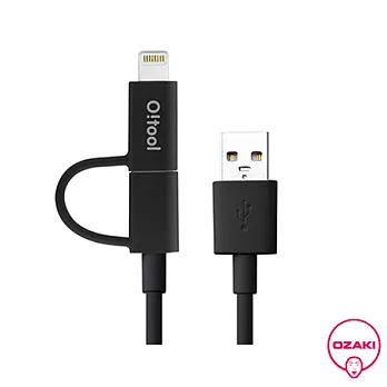 Ozaki ComboCable+Lightning &MicroUSB二合一充電傳輸線黑色