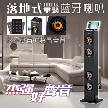 落地多媒體藍牙音箱黑色