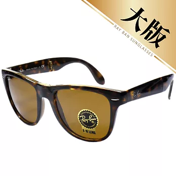 【Ray Ban 雷朋】折疊款太陽眼鏡-亮琥珀框 /全棕色鏡面_大版(4105-710)