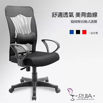辦公椅/電腦椅【大蝴蝶 3色】DIJIA工廠直營批發/零配件零售黑