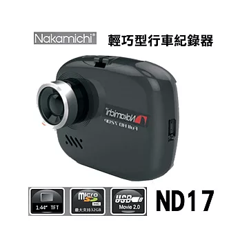 NaKamichi ND 17 行車紀錄器 (ND-17)