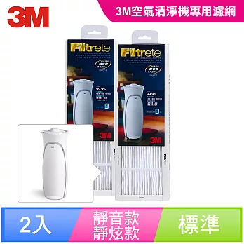 3M 空氣清靜機超濾淨型-靜音款專用濾網 2入