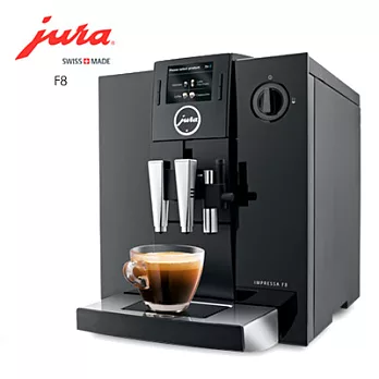 Jura 家用系列 IMPRESSA F8 全自動咖啡機