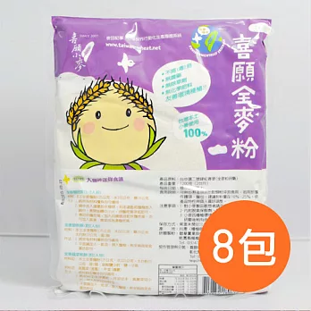 【食在安市集】喜願：台灣本產全麥粉 8包