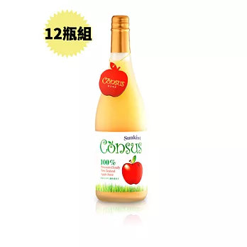 【康瑟司】Consus 100%纖醇蘋果汁12瓶 (750ml/瓶)