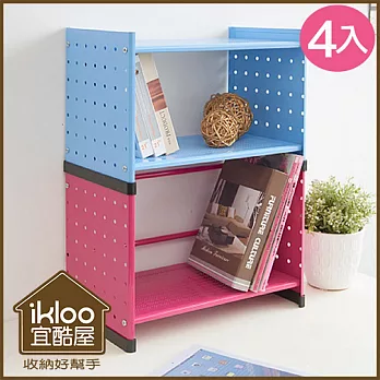 【ikloo】貴族風可延伸式組合書櫃/書架四入組-藍x2+粉x2