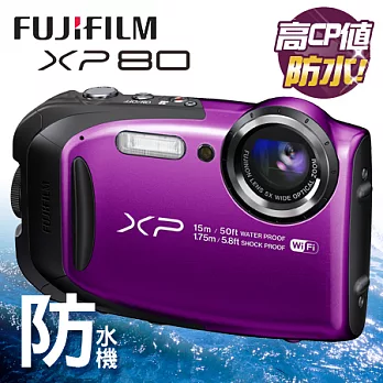 富士 FUJIFILM XP80 恆昶公司貨 防水15m 保固兩年(黃.黑.紫.藍四色)紫