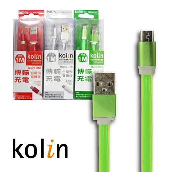 Kolin歌林 Micro USB彩色果凍傳輸充電線(顏色隨機)KEX-SHCP07