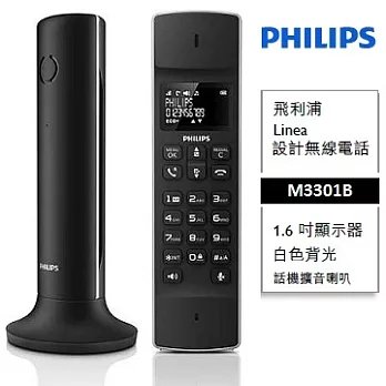 PHILIPS飛利浦Linea 設計無線電話(黑色/白色) M3301 黑