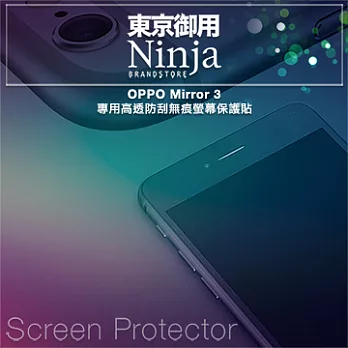 【東京御用Ninja】OPPO Mirror 3專用高透防刮無痕螢幕保護貼