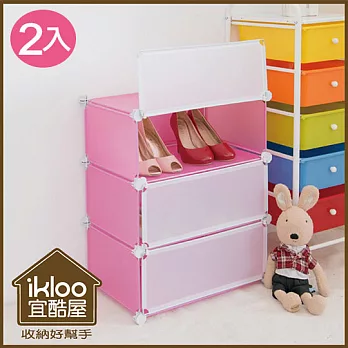 【ikloo】輕巧多變三層防塵鞋櫃2入◆2色可選◆-甜心粉x2