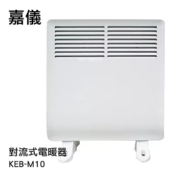德國嘉儀HELLER-對流式電暖器 居浴雙用式 KEB-M10