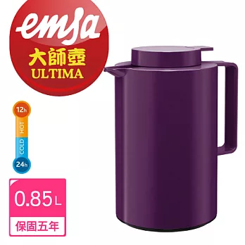 【德國EMSA】頂級真空保溫壺 大師壺系列ULTIMA(保固5年) 0.85L 限定紫