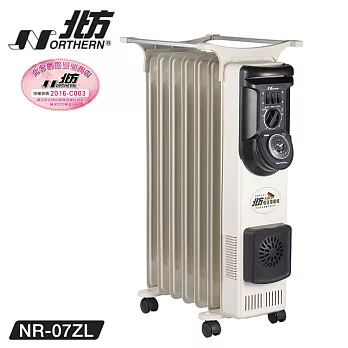 德國北方NORTHERN 7片 葉片式恆溫電暖器 NR-07ZL【加裝陶瓷熱風】