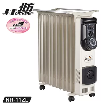 德國北方NORTHERN 11片 葉片式恆溫電暖器 NR-11ZL【加裝陶瓷熱風】