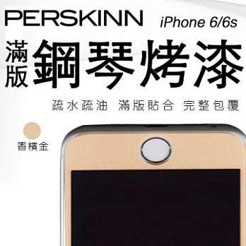 《PerSkinn》2.5D彩色滿版玻璃保護貼- iPhone 6/6S / 香檳金（鋼琴烤漆， 9H鋼化 ）