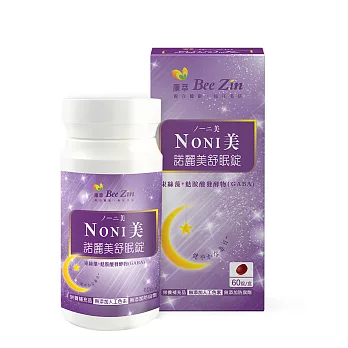 【BeeZin康萃】諾麗美舒眠錠x1盒(60錠/瓶)