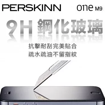 《PerSkinn》9H鋼化玻璃保護貼- HTC One M9