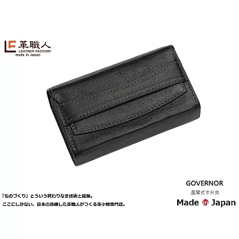 LF革職人 ● GOVERNOR卡片夾/信用卡夾黑色