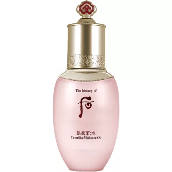 Whoo 后 拱辰享山茶花保濕美容油(50ml)