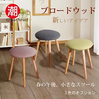 【潮傢俬】- 春天的午后小椅凳-3色可選-芥末綠