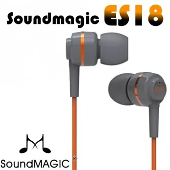 SoundMAGIC 聲美耳機 新韻誠品高cp值之王魅力無限 入耳式耳塞抗操耳機 ES18灰橙