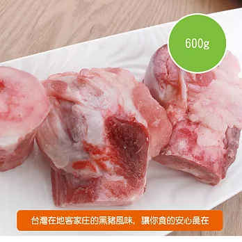 【陽光市集】東寶黑豬肉棧-黑豬大骨(600g/包)