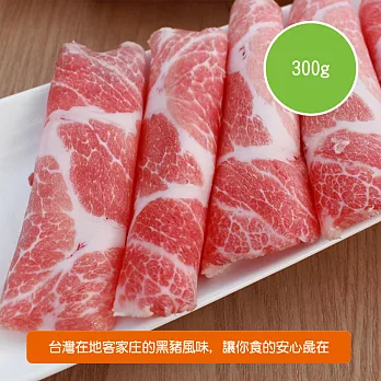 【陽光市集】東寶黑豬肉-黑豬梅花火鍋肉片(200g/盒)