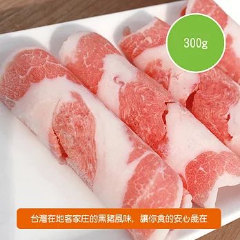 【陽光市集】東寶黑豬肉棧-黑豬特選火鍋肉片(200g/包)