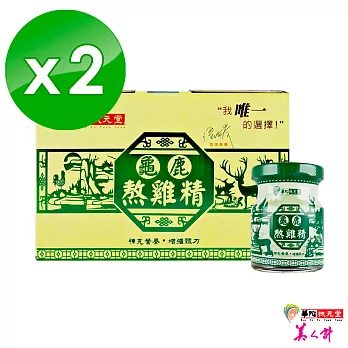 【華陀扶元堂】龜鹿熬雞精2盒(6瓶/盒)