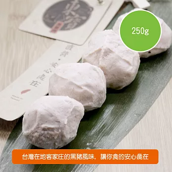 【陽光市集】東寶黑豬肉-黑豬手工貢丸(250g/包)