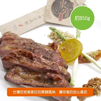 【陽光市集】東寶黑豬肉-黑胡椒豬肋排(約850g/包)