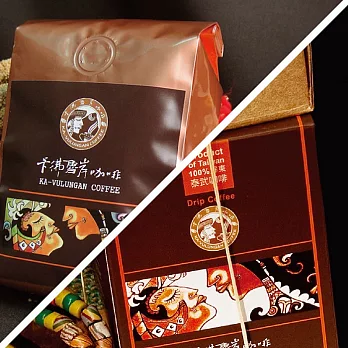 【食在安市集】卡彿魯岸咖啡：陽光日曬咖啡豆(半磅)+泰武經典濾掛10入