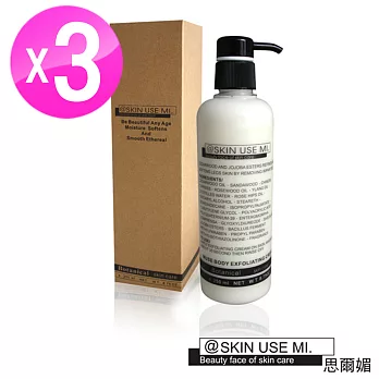 SKIN USE MI思爾媚 沉靜身體去角質乳霜250ml 3入組