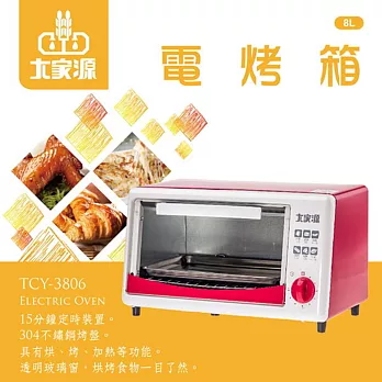 大家源 8L電烤箱 TCY-3806