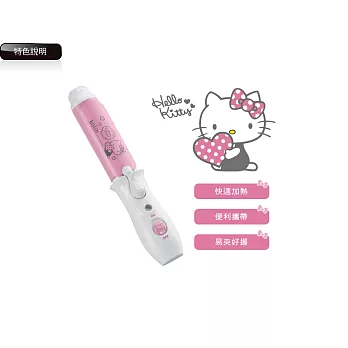 歌林 X Hello Kitty聯名款 美髮捲棒KHR-MN151