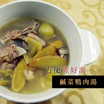 【陽光市集】方便煮好湯●鹹菜鴨肉湯(400g/盒)