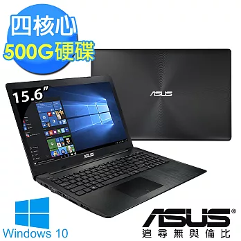 【ASUS】X553MA 15.6吋 四核心 500G 燒錄機 Win10筆電(0241AN3540)文昌黑墨