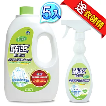 多益得酵速瞬間潔淨蛋白洗衣精(2000cc5入1組贈衣領精1瓶)