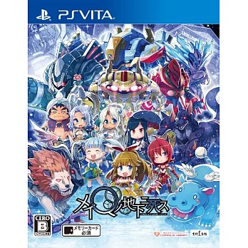 博客來網路熱銷 Psv Ps Vita 在迷宮地下死去 亞版日文一般版 博客來年末出清 Tsfh4vsrfd的部落格 痞客邦