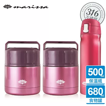 【韓國-MARISA】316不鏽鋼彈蓋保溫瓶500ml(1入)+悶燒罐680ml(2入)葡萄紫