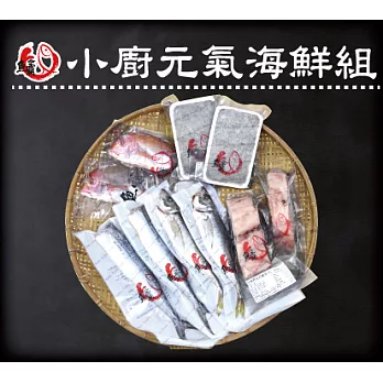 【食在安市集】魚霸：小廚元氣海鮮(赤鯮ｘ2尾+紅魽魚菲力ｘ2片+竹筴魚ｘ2尾+生吻魚ｘ2盒+白北魚ｘ2尾)
