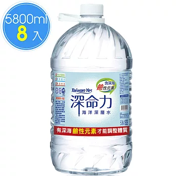 Taiwan Yes 深命力海洋深層水5800ml x4箱 (2瓶/箱)