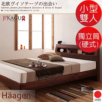 JP Kagu 附床頭櫃與插座北歐復古風床組-獨立筒床墊(硬式)小型雙人4尺(2色)棕色