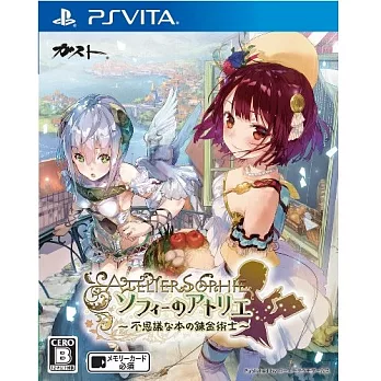博客來論壇討論 Psv Ps Vita 蘇菲的鍊金工房 不可思議之書的鍊金術士 中文一般版 博客來出清特賣 Beyh4jftrj的部落格