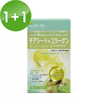 【BeeZin康萃】美活奇亞籽膠原凍買一送一組